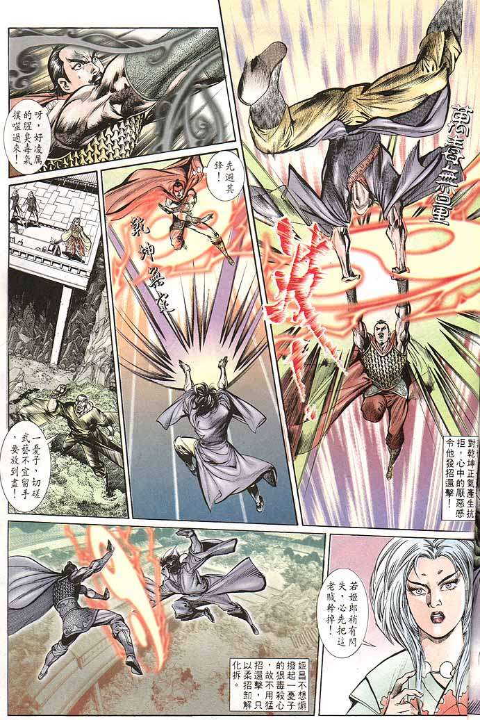 第 23 页