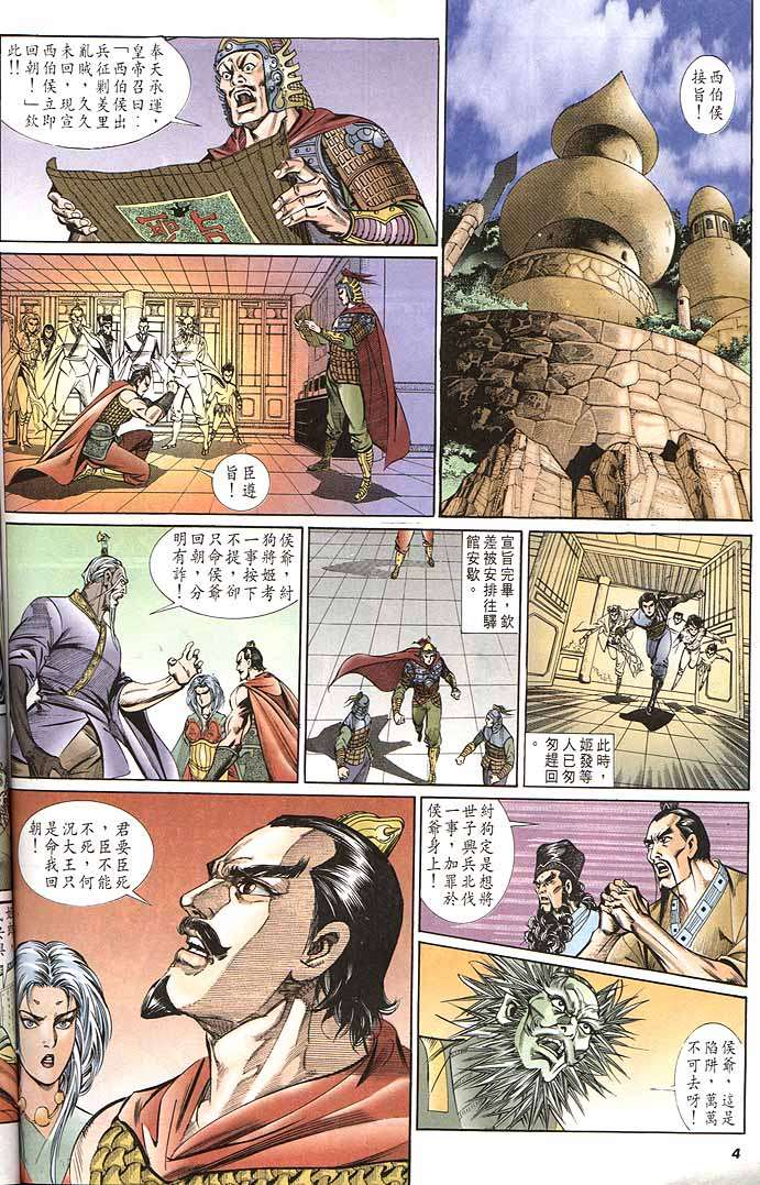 第 4 页