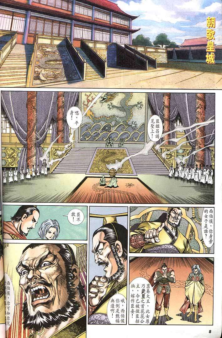 第 8 页
