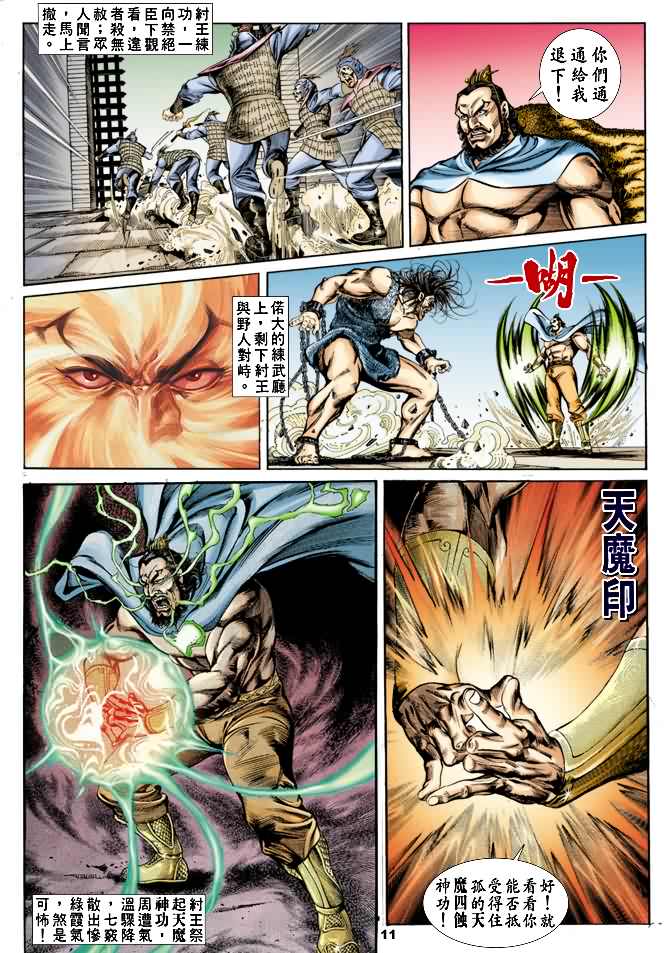 第 10 页