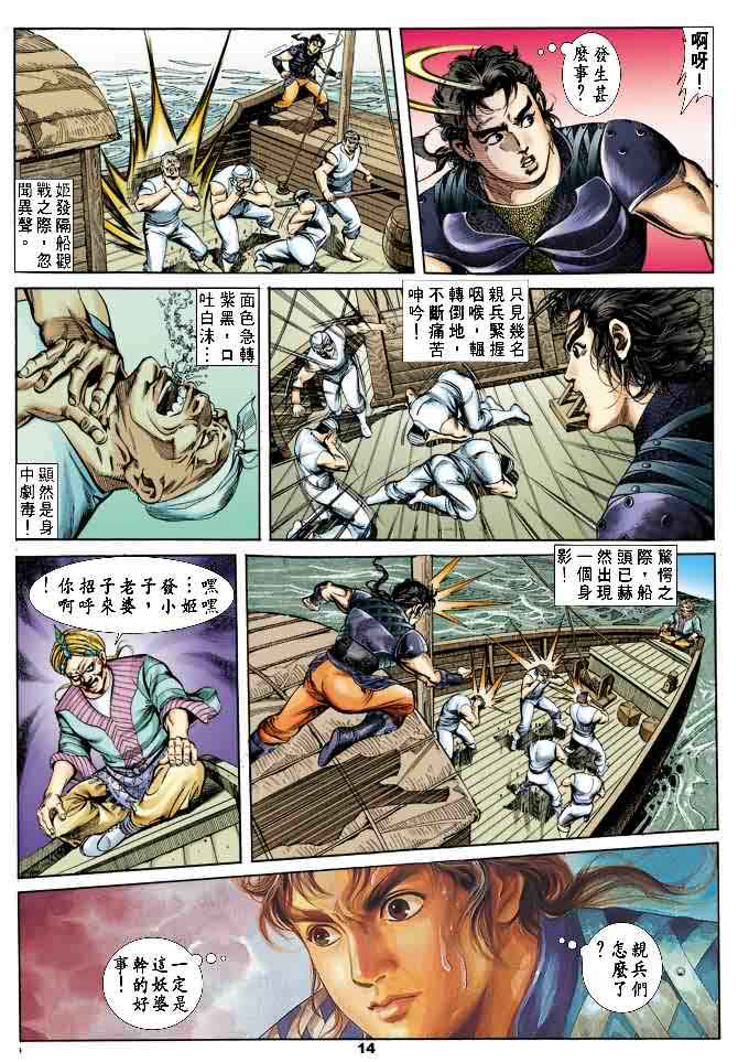 第 13 页