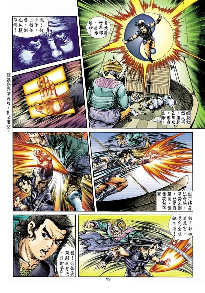 第 14 页