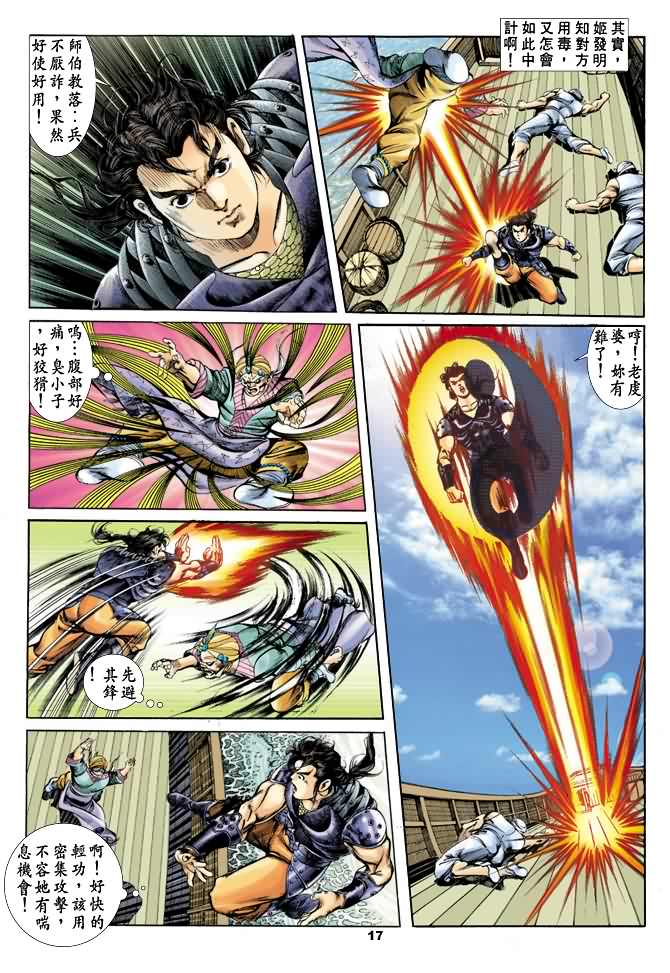 第 16 页
