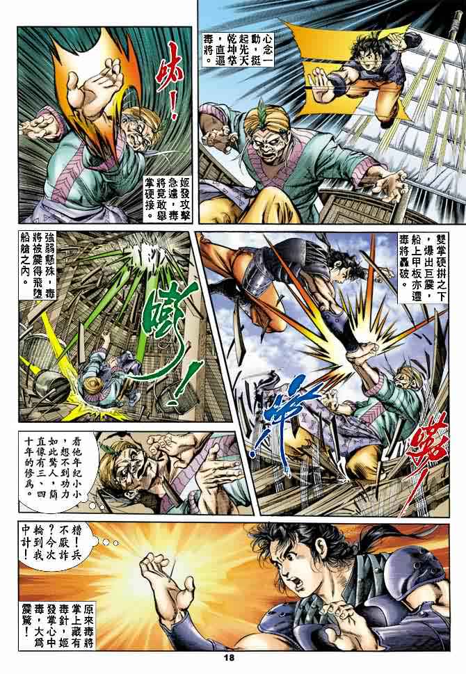 第 17 页