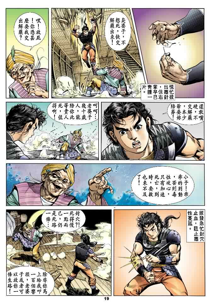 第 18 页