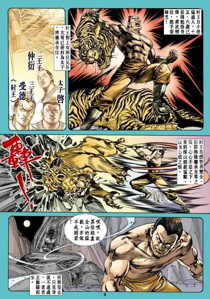 第 2 页