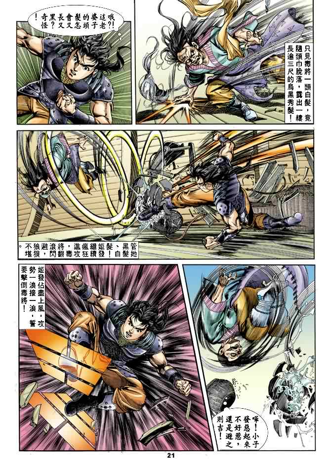 第 20 页