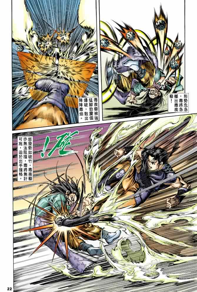 第 21 页