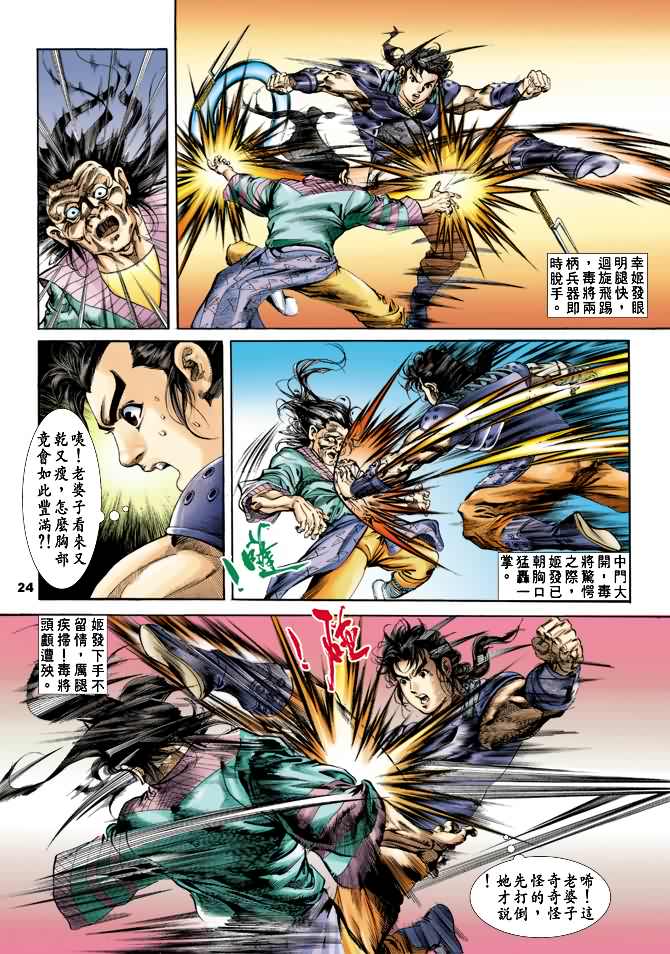 第 23 页