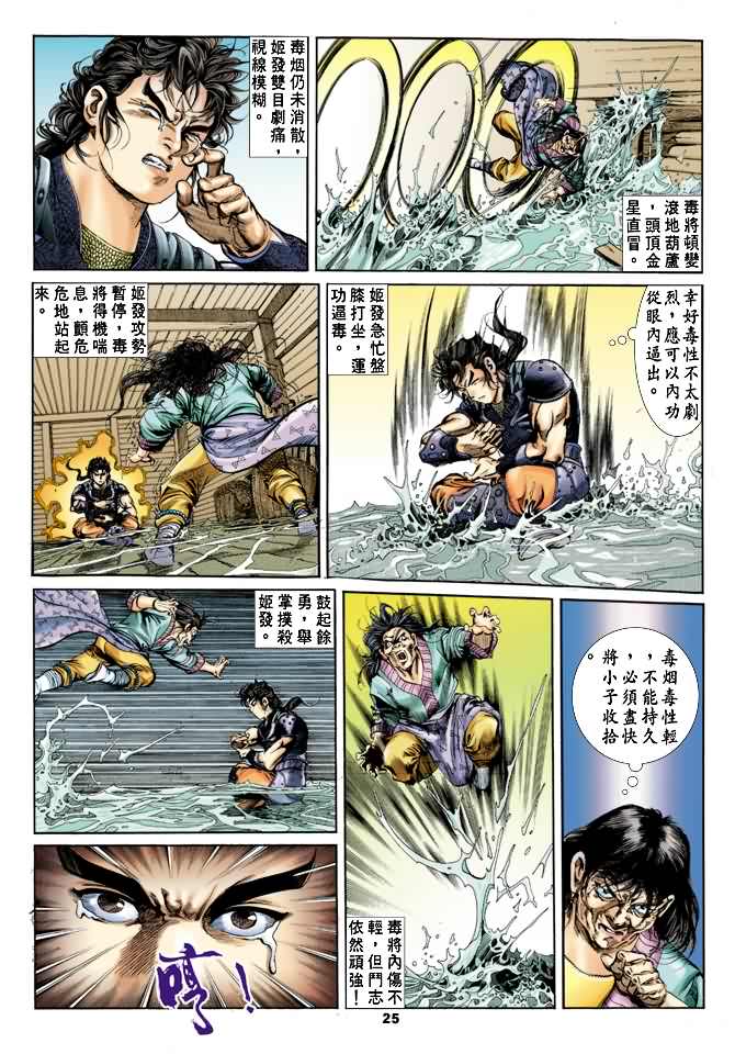 第 24 页