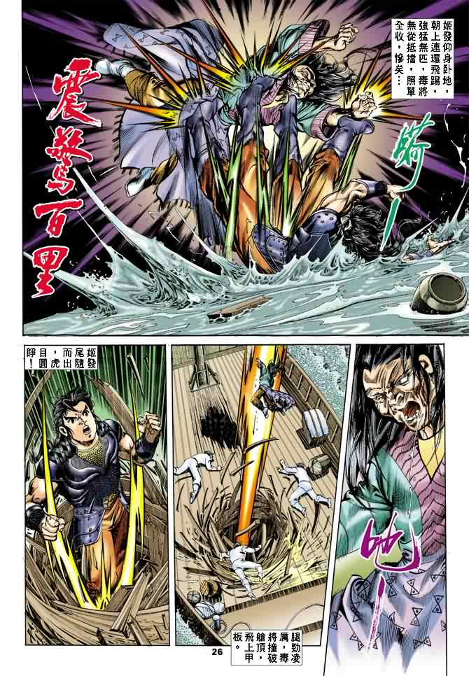 第 25 页