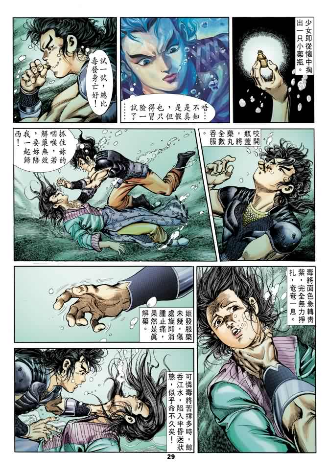 第 28 页