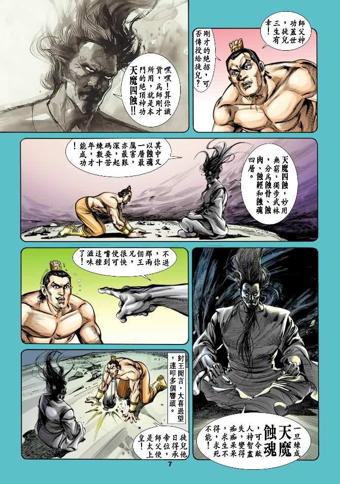 第 6 页