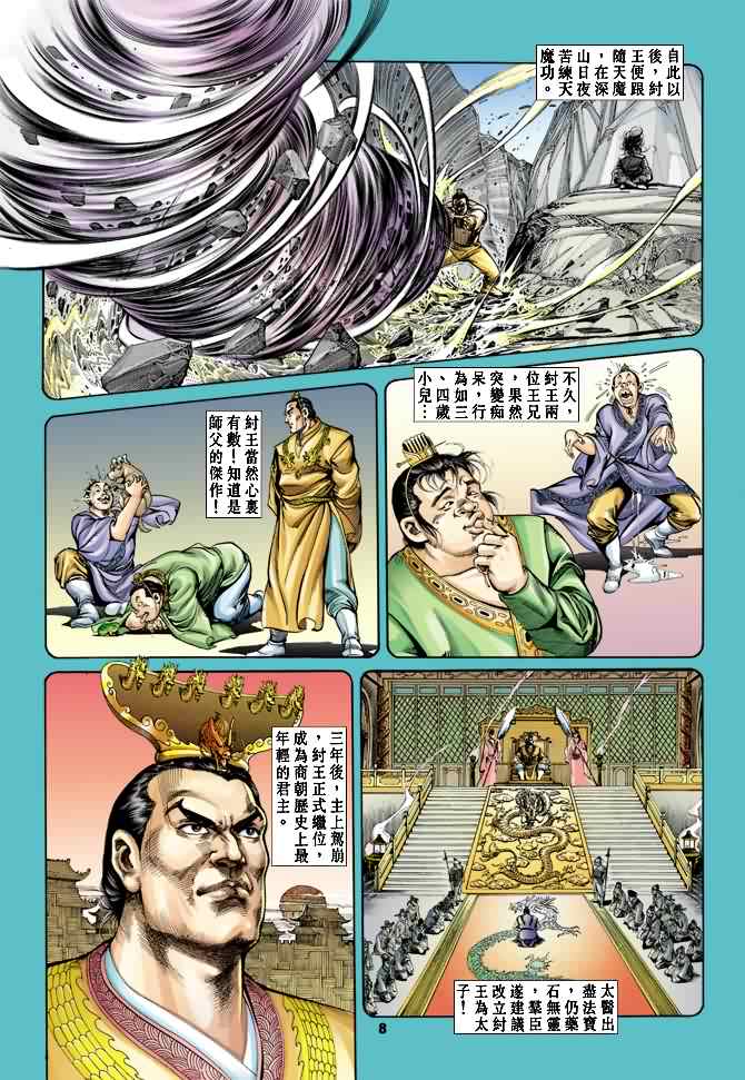 第 7 页