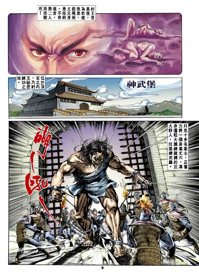 第 8 页