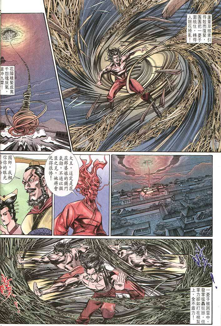 第 12 页
