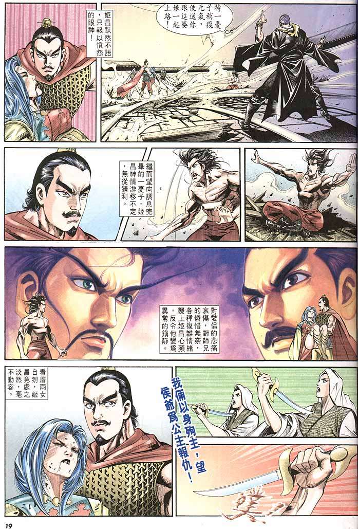 第 19 页