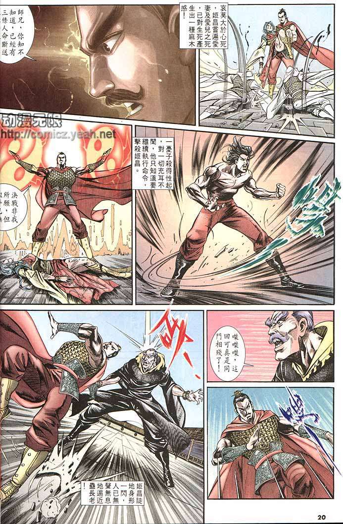 第 20 页