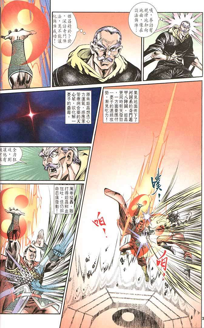 第 22 页