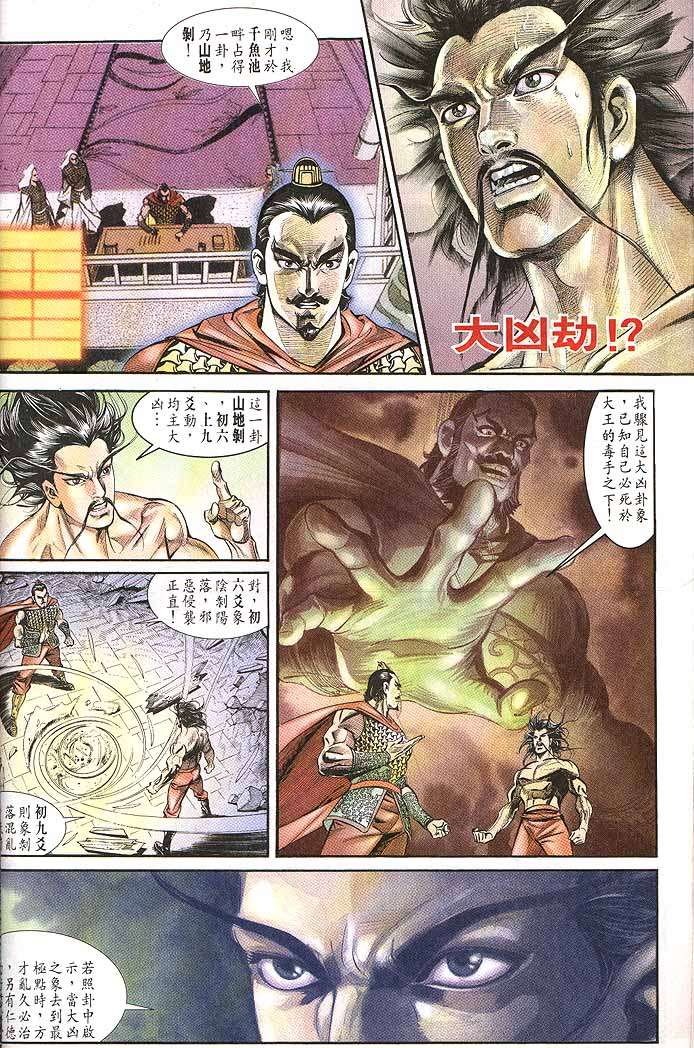 第 28 页