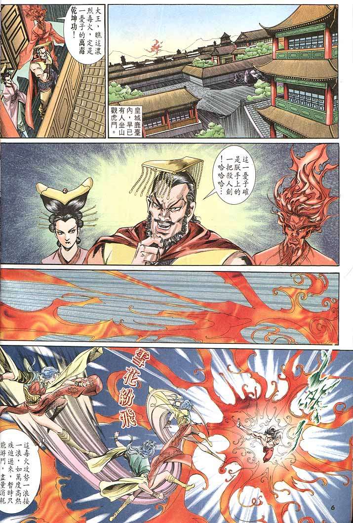 第 6 页