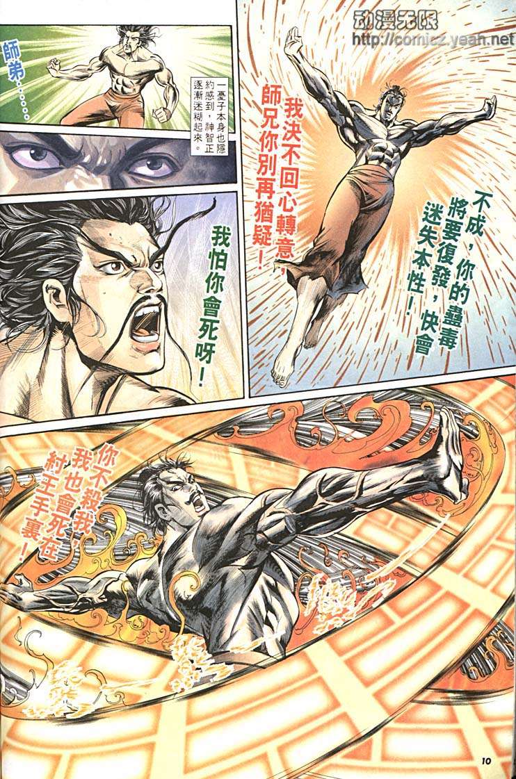 第 10 页