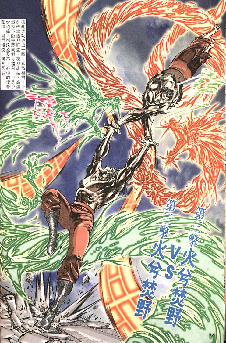 第 12 页