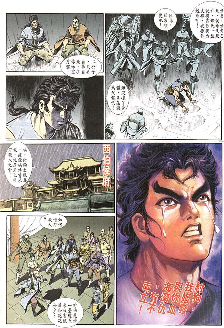 第 23 页