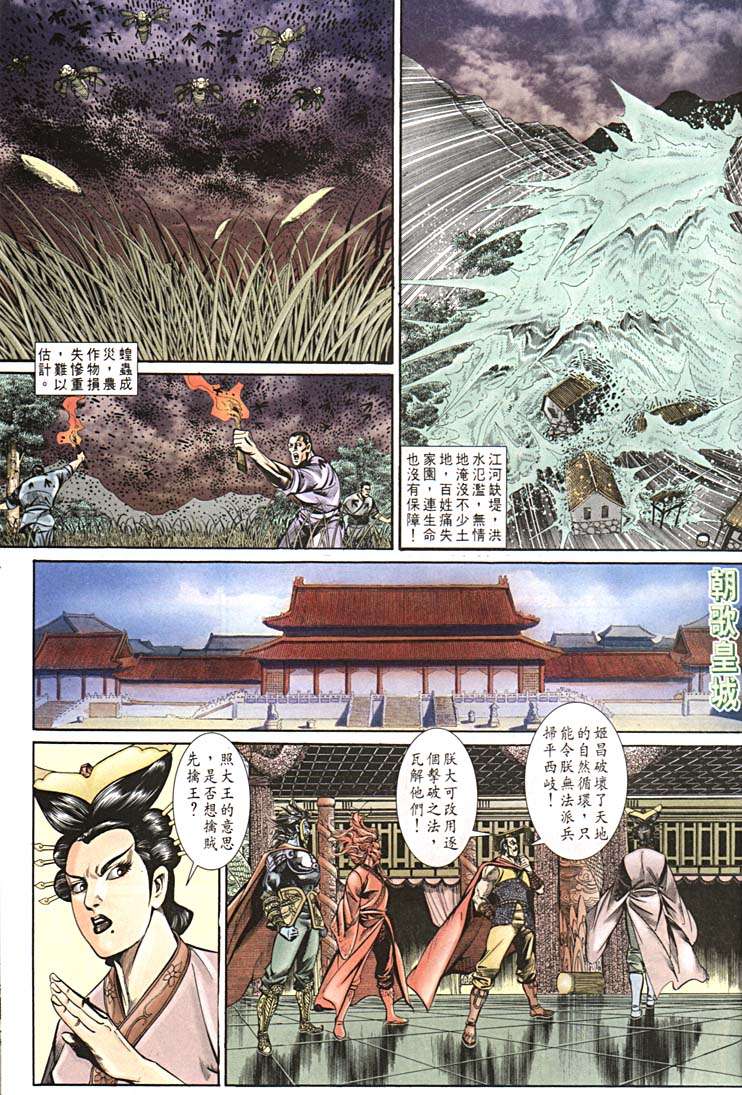 第 27 页