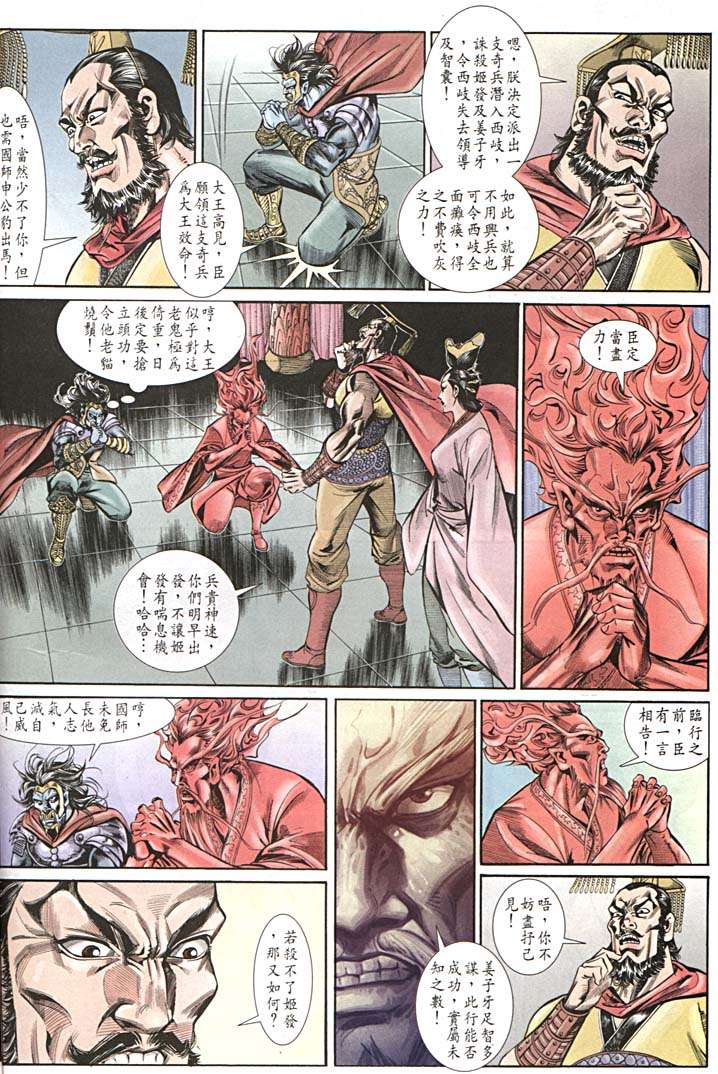 第 28 页