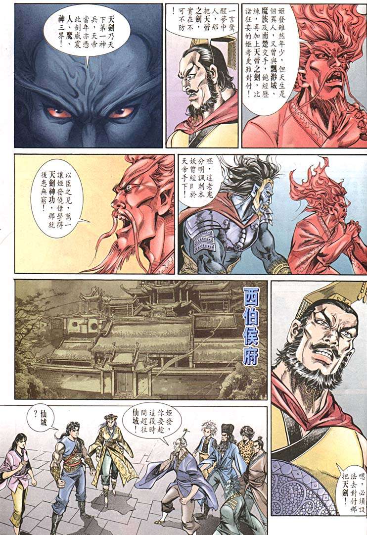 第 29 页
