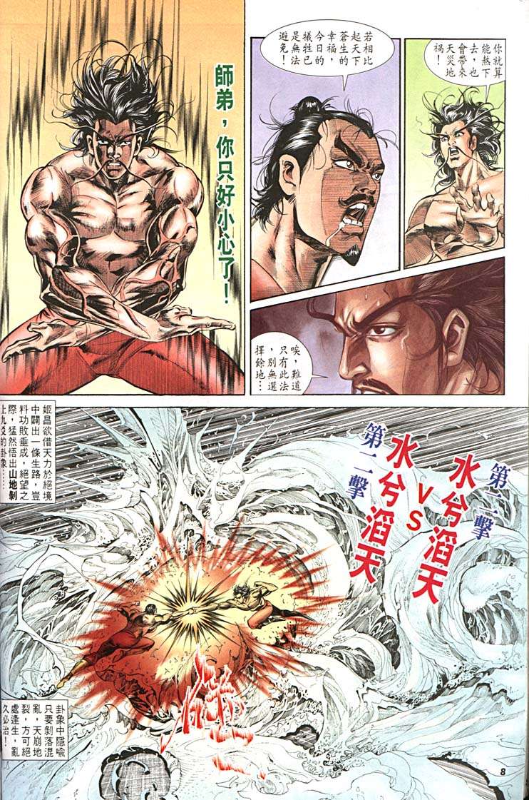 第 8 页