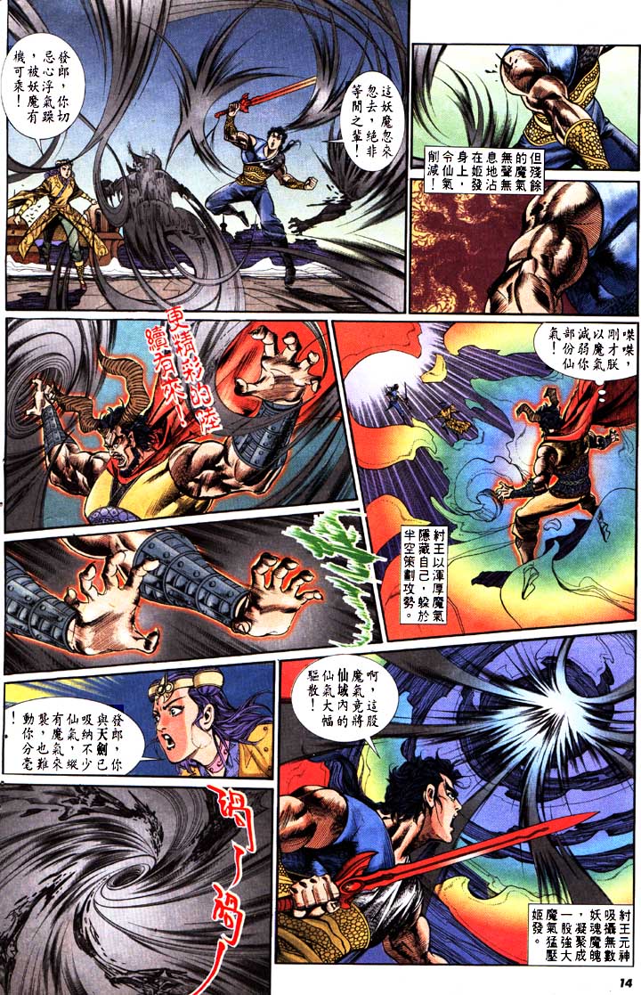 第 14 页