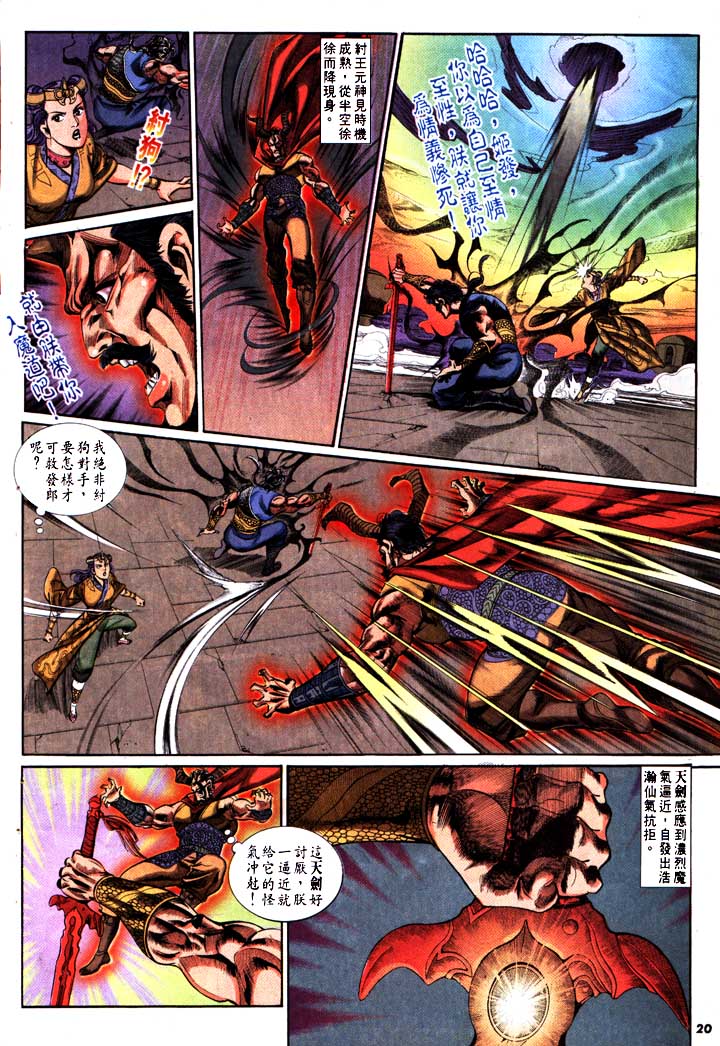 第 20 页
