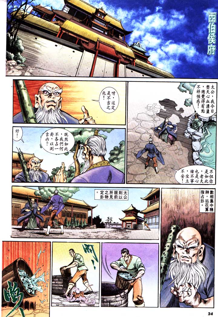 第 24 页