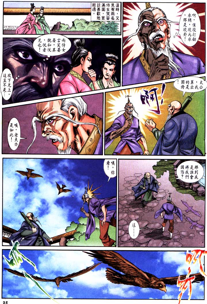 第 25 页