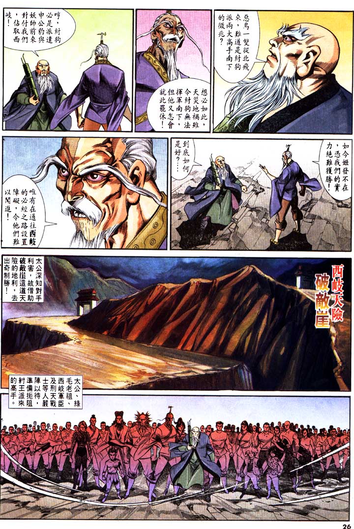 第 26 页