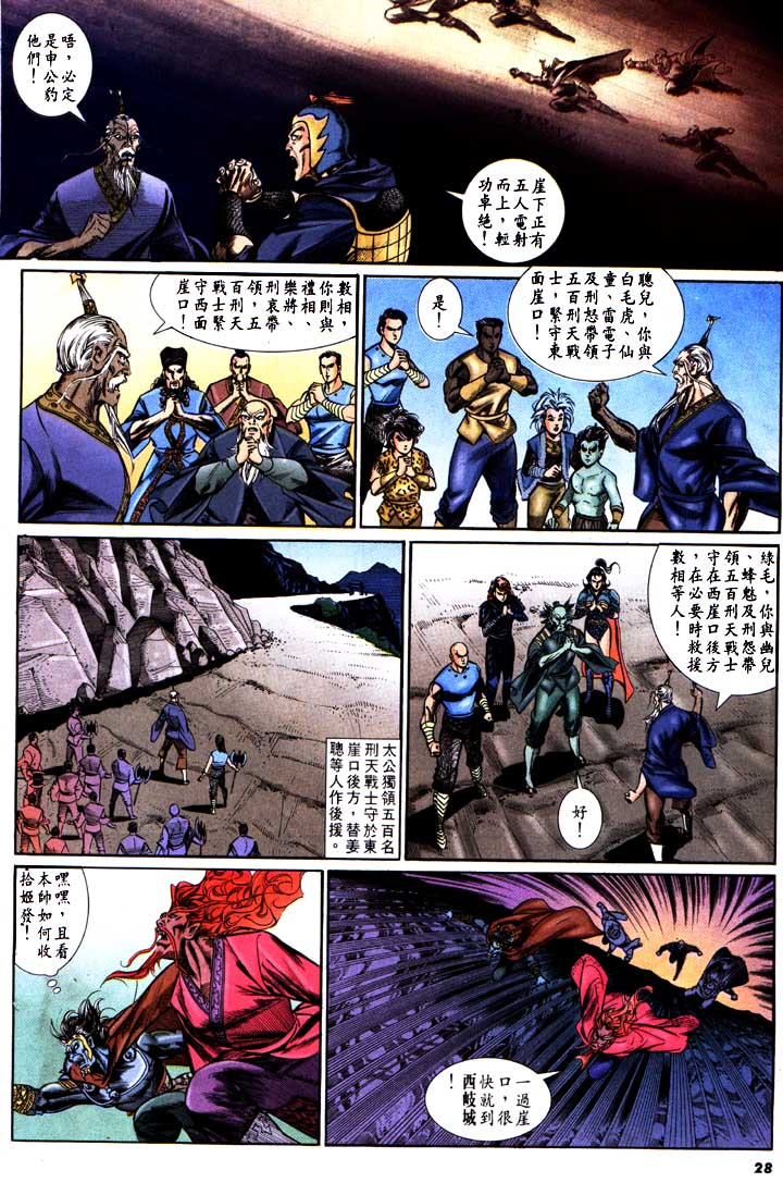 第 28 页