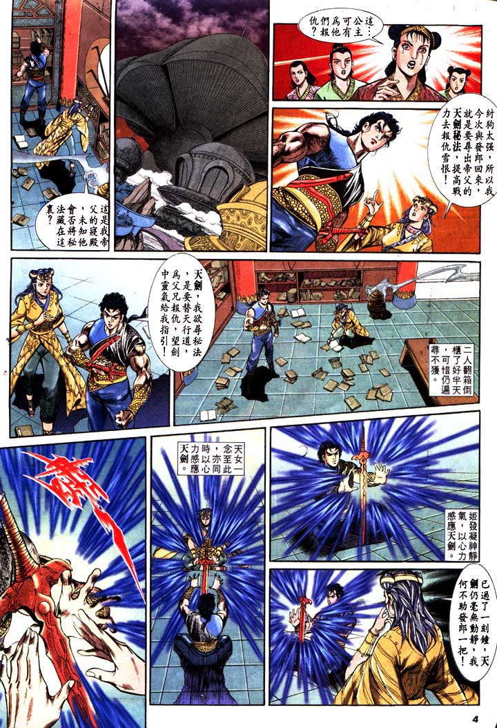 第 4 页