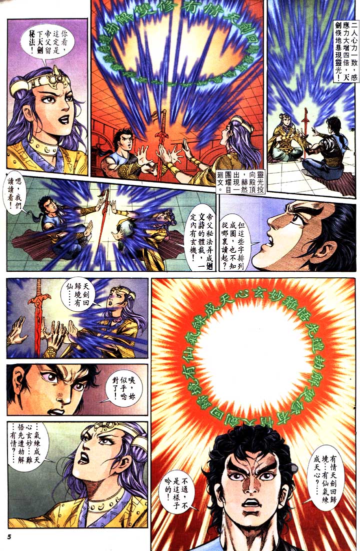 第 5 页