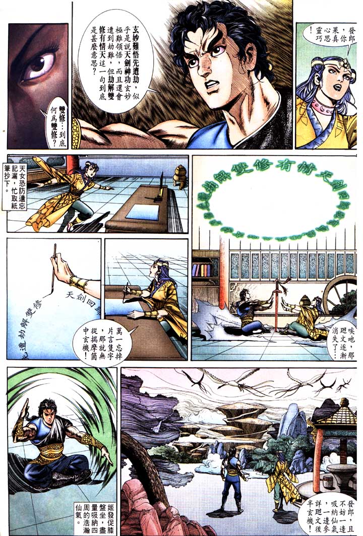 第 7 页