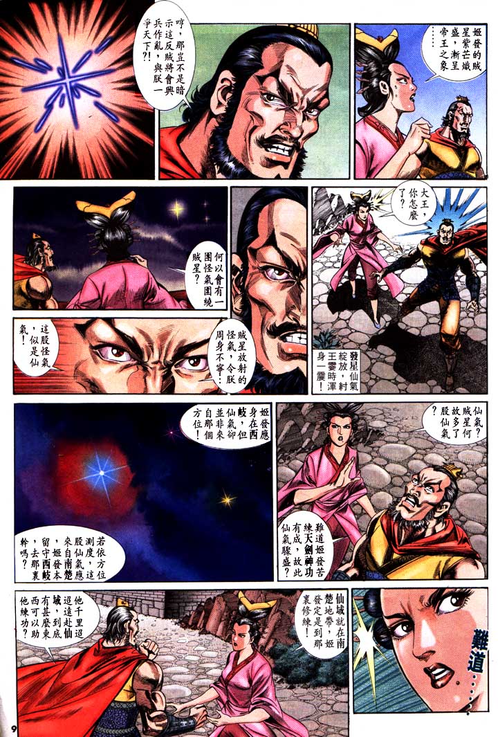 第 9 页