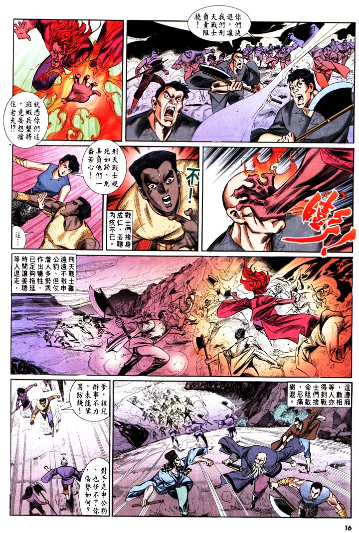 第 16 页