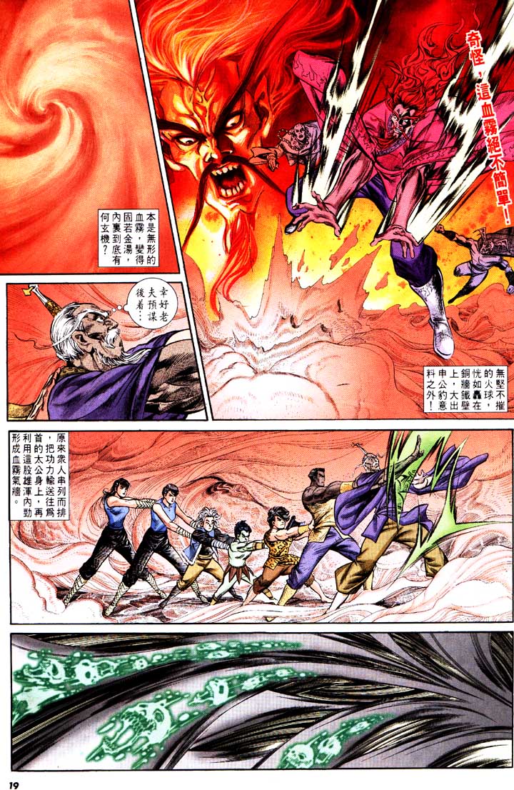 第 19 页