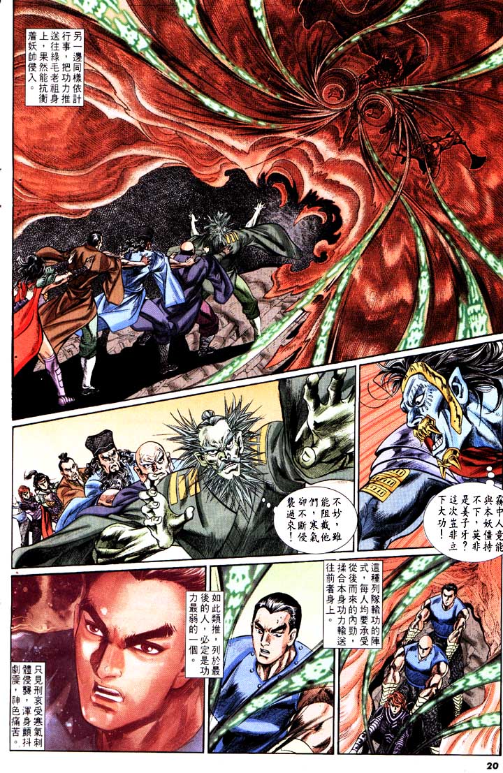 第 20 页