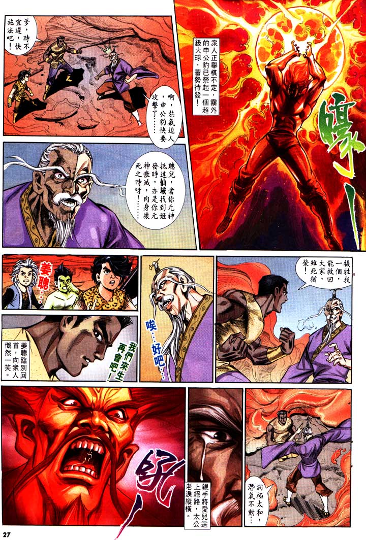 第 27 页
