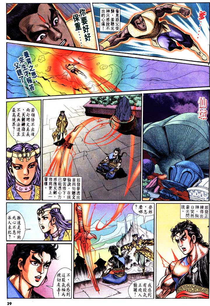 第 29 页