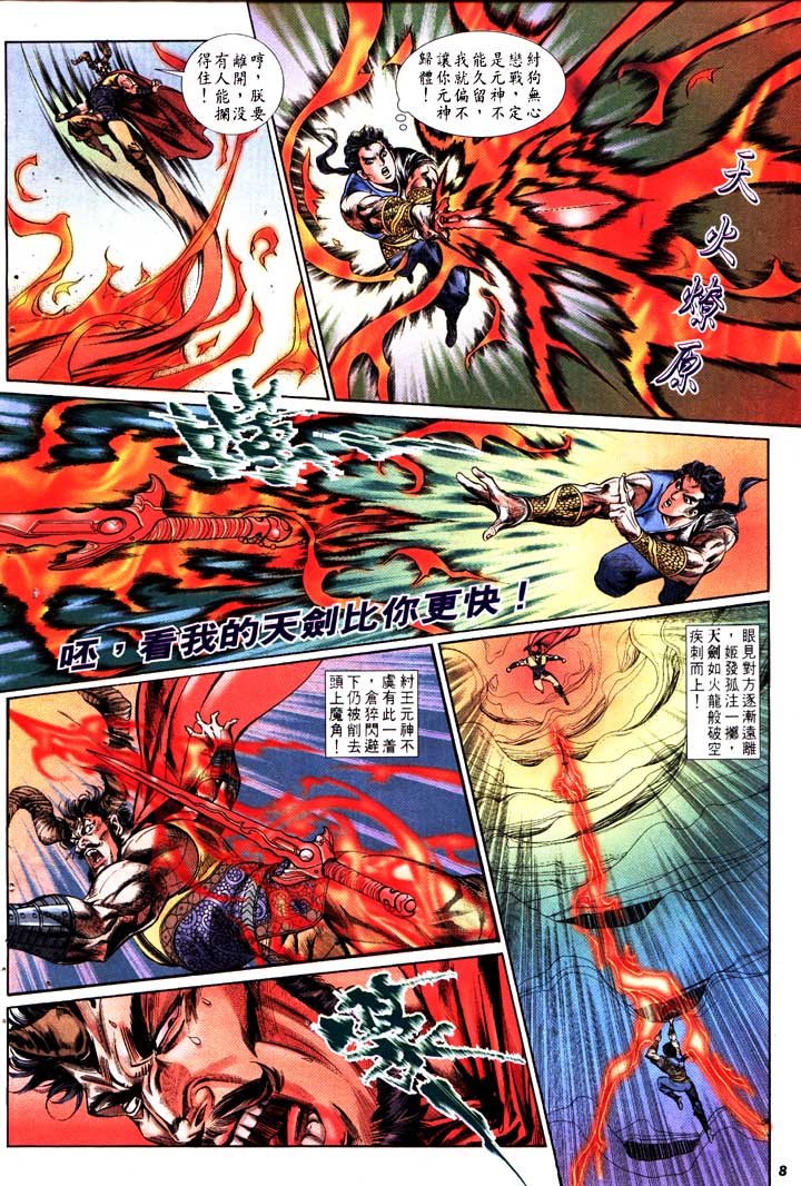 第 8 页