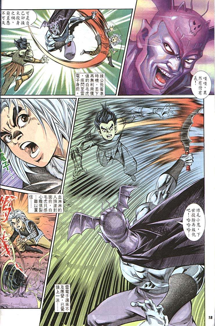 第 18 页