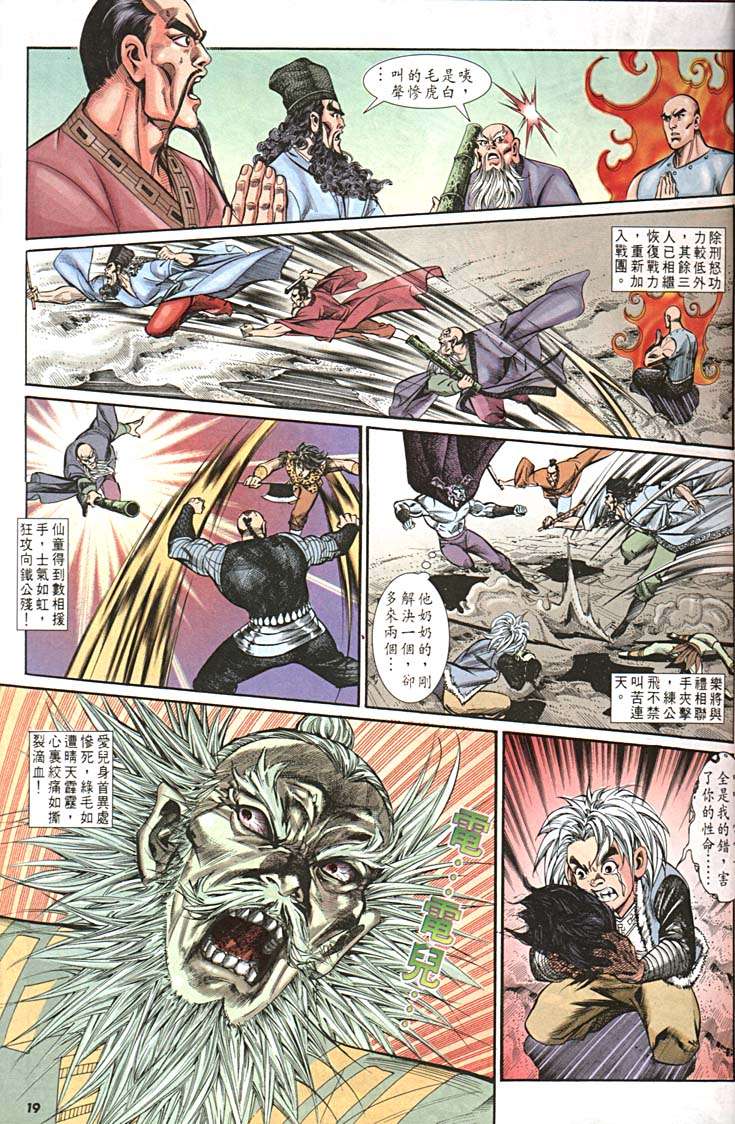 第 19 页
